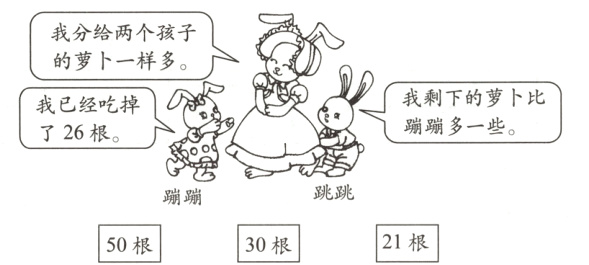 蹦蹦30根21根50根