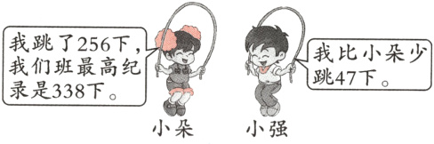 录是338下小强小朵