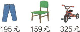 195元159元325元