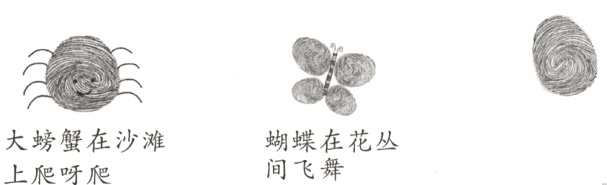 大螃蟹在沙滩蝴蝶在花丛间飞舞上爬呀爬