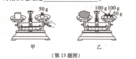 第13题图