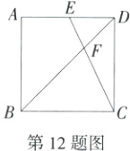 第12题图