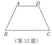 第12题