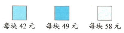 每块42元每块49元每块58元