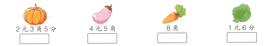 4元5角1元6分8角2元3角5分