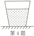 第4题