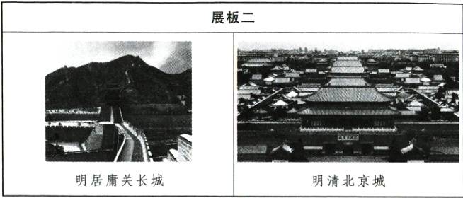 明居庸关长城明清北京城