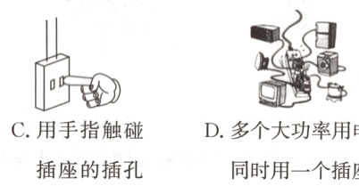 C用手指触碰D多个大功率用电器插座的插孔同时用一个插座