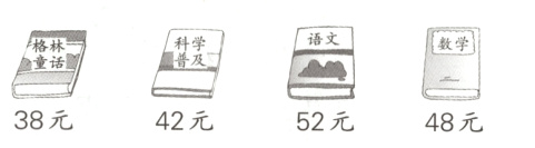 38元42元52元48元