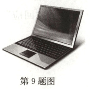 第9题图