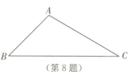 第8题