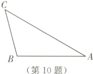 第10题