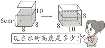 10现在水的高度是多少