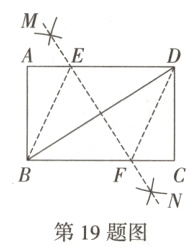 第19题图