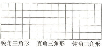 锐角三角形直角三角形钝角三角形