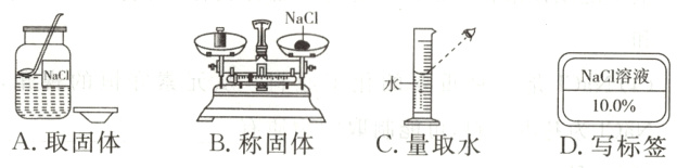 100A取固体B称固体C量取水D写标签