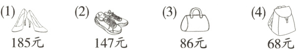 185元147元86元68元