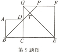第9题图
