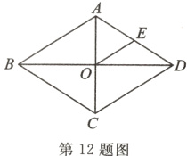 第12题图