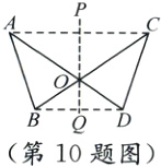 第10题图