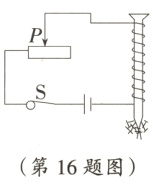 第16题图