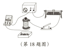 第18题图