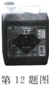 第12题图