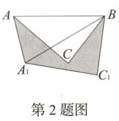 第2题图