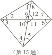 第15题