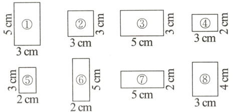 4卜5cm²2cm3cm2cm