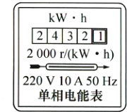 220V10A50Hz单相电能表