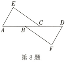第8题