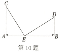 第10题