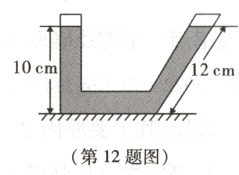 第12题图