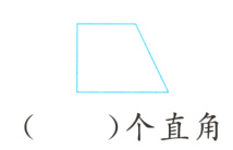 个直角