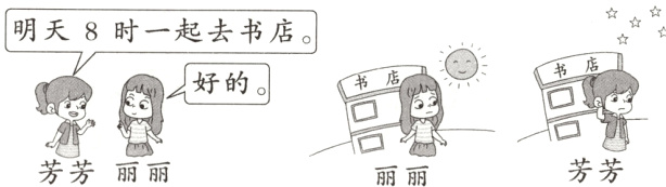 芳芳芳芳丽丽丽丽