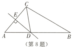 第8题