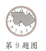 第9题图