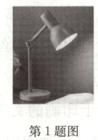 第1题图