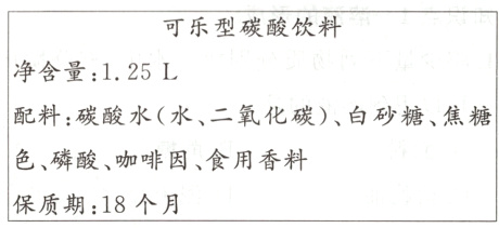 色磷酸咖啡因食用香料保质期18个月