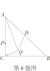 第8题图