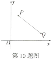 第10题图