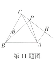 第11题图
