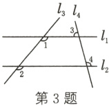 l2第3题