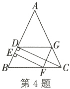 第4题
