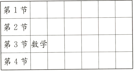 第4节