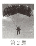 第2题