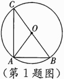 第1题图