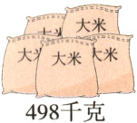 498千克