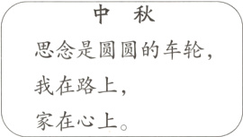 我在路上家在心上